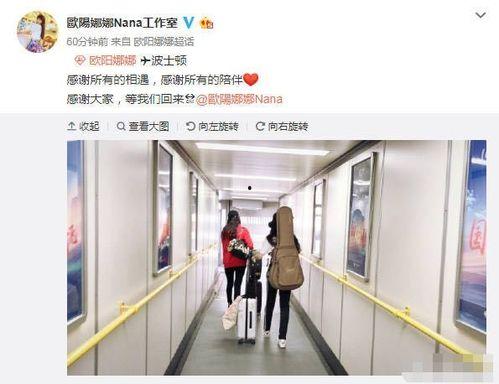 娱乐吃瓜欧阳娜娜微博,娱乐圈幕后故事大揭秘